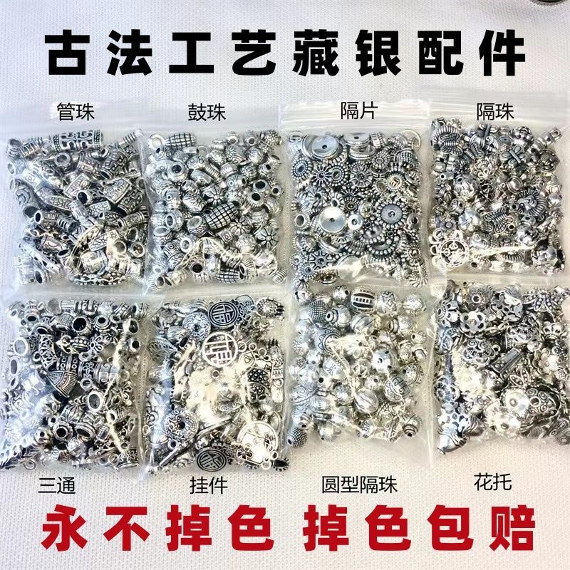 tibetan silver mixed bag 50g bracelet pendant alloy jewelry accessories diy flower holder spacer drum beads mixed bag