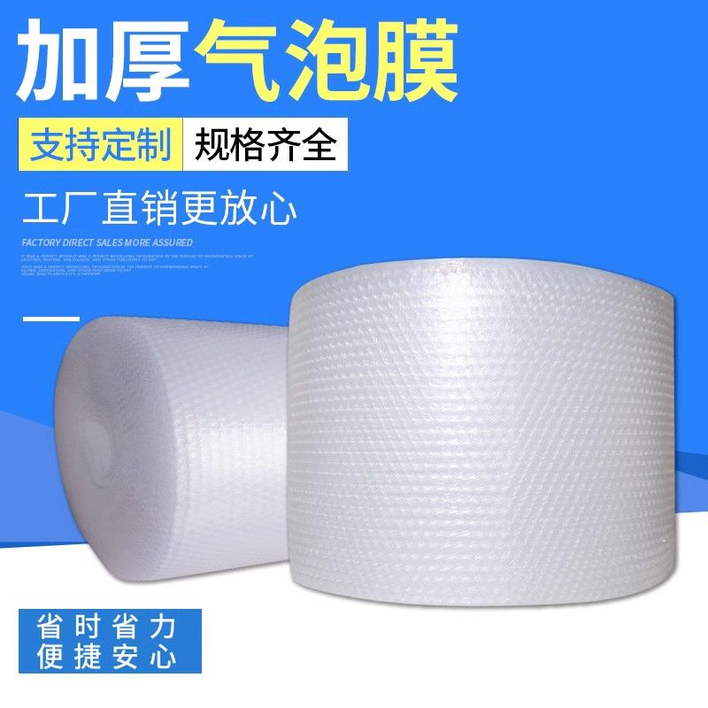 30cm，50cm thick bubble film rolls foam mats express moving shockproof drop bubble paper plastic bag wholesale