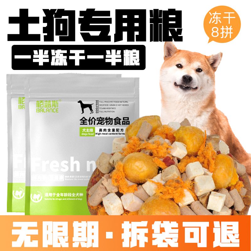 [high-end brand] freeze-dried dried meat floss multicolor patchwork dog food canis lupus familiaris pastoral dog food puppy improved hair tear marks