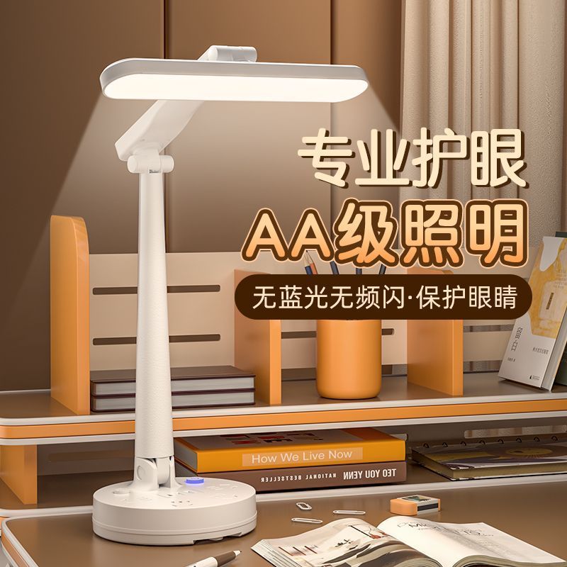 desk lamp eye protection learning children student lithium battery style reading usb charging dormitory bedroom led socket power strip