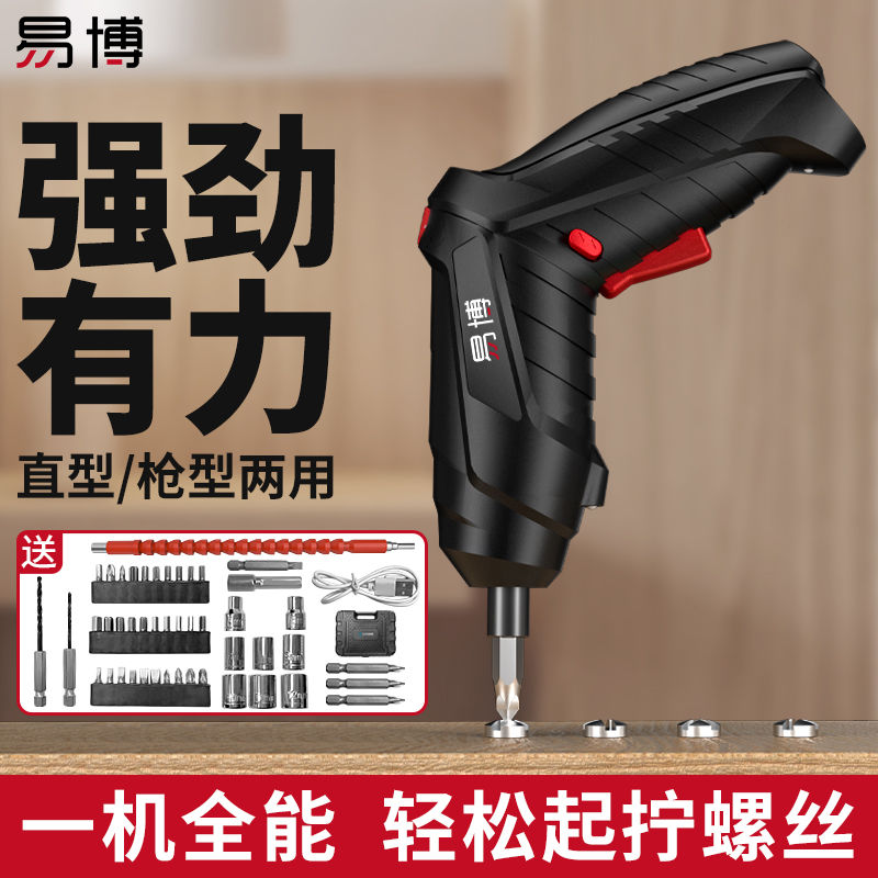 electric screwdriver rechargeable multifunctional household small screwdriver mini electric screwdriver gun lithium battery electric hand drill tool