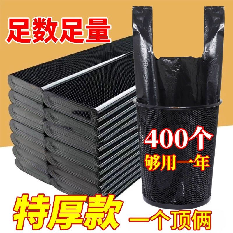 garbage bag household portable thickened large kitchen bucket black vest commercial office drawstring plastic bag