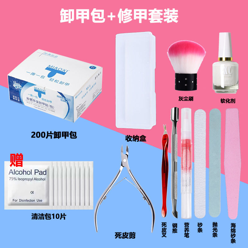 nail polish remover uv nail polish removing nail polish nail polish removing tissue suit full set of tools that do not hurt nail washing nail polish remover for nail beauty shop