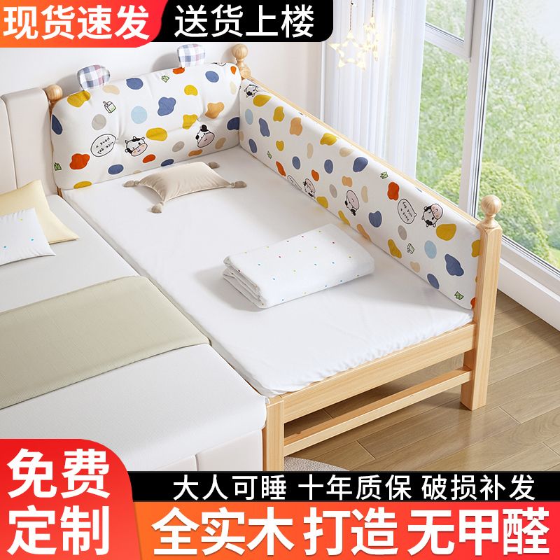 solid wood baby stitching bed boys and girls single bed side baby small bed plus broadband guardrail stitching bed can be customized