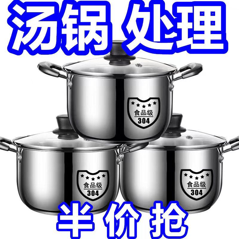 304 thick stainless steel soup pot household porridge pot soup pot milk pot hot pot steamer gas pot for induction cooker