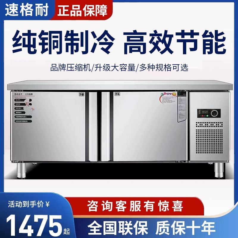 suge resistant refrigerated table cabinet freezer industrial refrigerator flat cold freezer operating table freezer fresh-keeping freezer kitchen