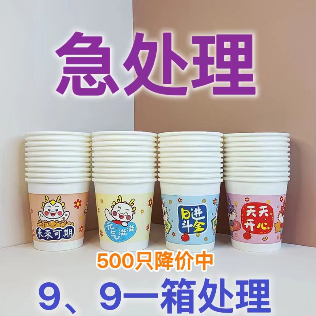 disposable cup cartoon net red one box water cup home use and commercial use supermarket customized high temperature resistant special offer wholesale