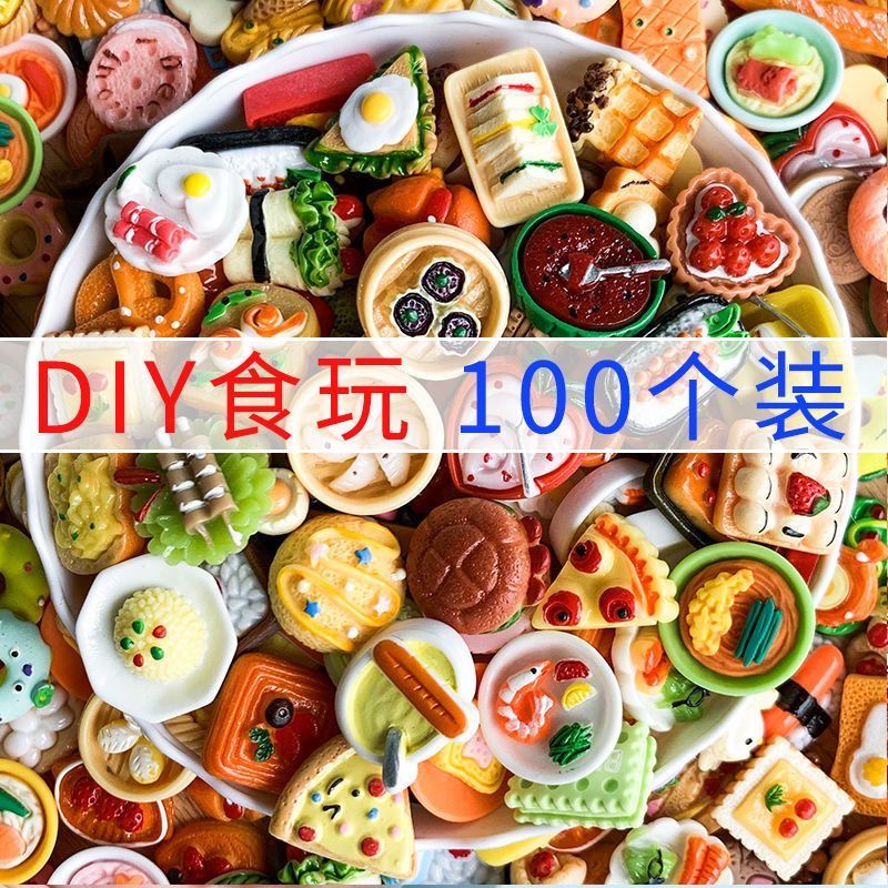 miniature simulation food candy toy three-dimensional decoration diy handmade jewelry accessories girlfriends children kindergarten gifts ins