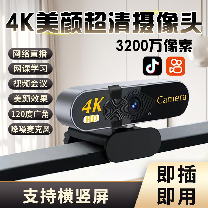 4k ultra hd camera usb desktop computer laptop microphone horizontal and vertical screen live broadcast online class meeting dedicated