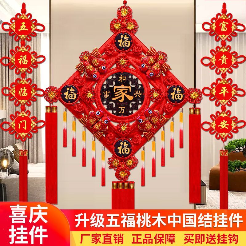 Peach Wood Chinese Knot Fu Character Pendant Large Wufu Spring Festival Entrance Hanging Ornament TV Video Wall Couplet Town House Living Room
