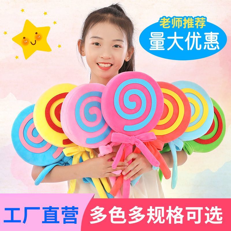 kindergarten school sports games entrance hand-held props lollipop children‘s morning exercise equipment exercise dance performance props