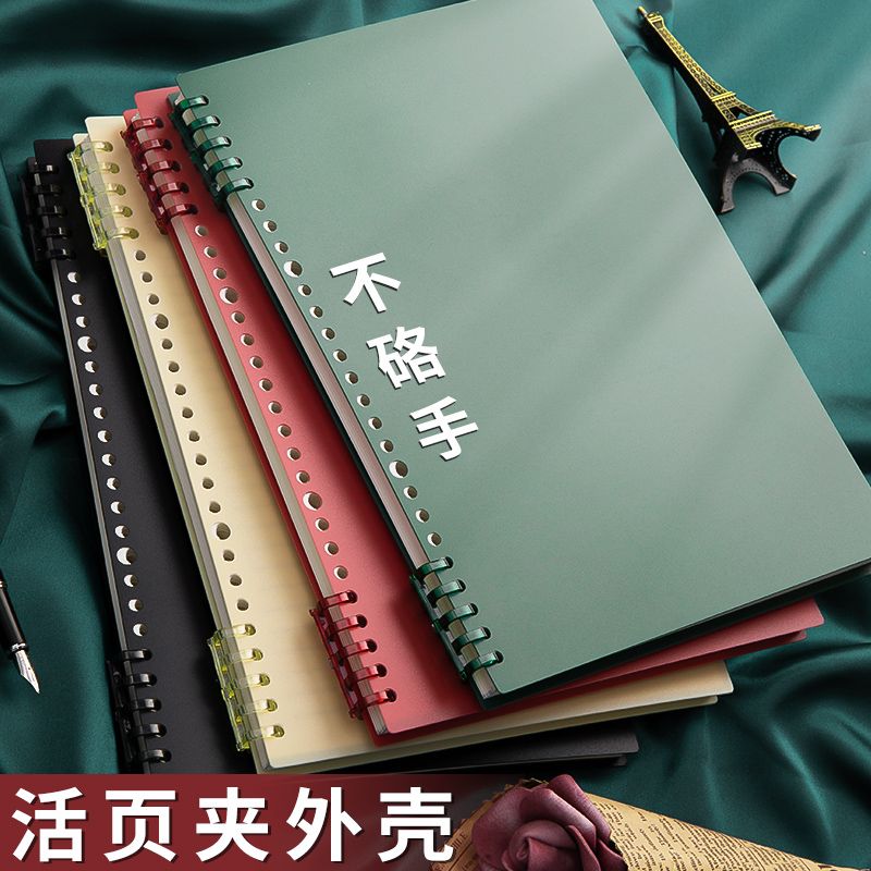 a4 loose spiral notebook shell loose-leaf binder diy cover b5 buckle coil notebook soft leather detachable hand