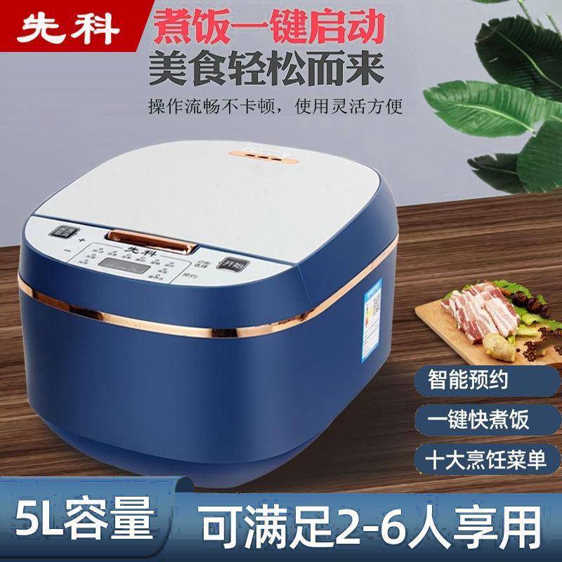 sast smart rice cooker 5 liters large capacity household micro-pressure rice cooker soup fast cooking multi-function scheduled reservation