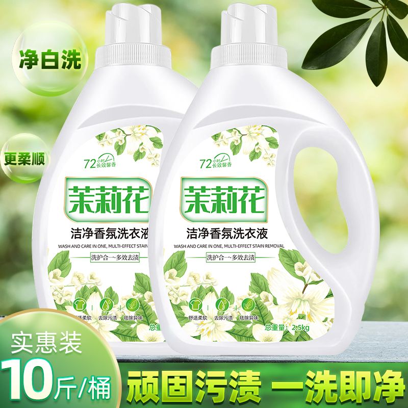 jasmine flower scented laundry detergent genuine goods large bottle affordable cheap lasting fragrance easy stain removal wholesale family pack