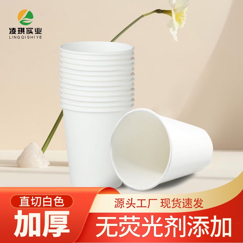 disposable pure white cup commercial office household straight mouth thickened full box free shipping white cup custom kindergarten handmade 【