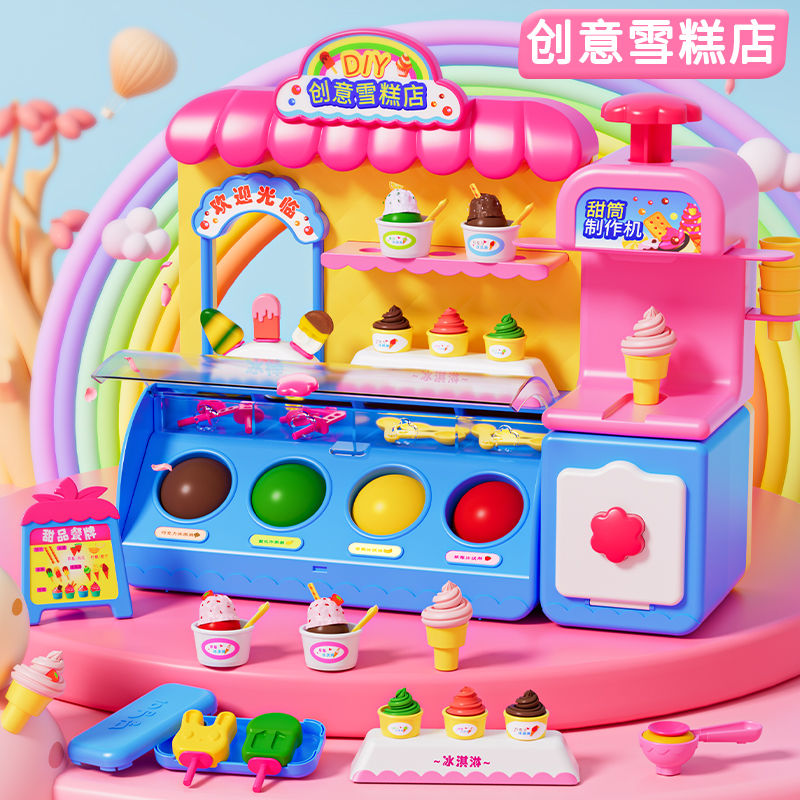 plasticine ice cream machine ice cream shop 8 handmade 5 children‘s toys 3-6-10 years old girl birthday gift 4 princess 7