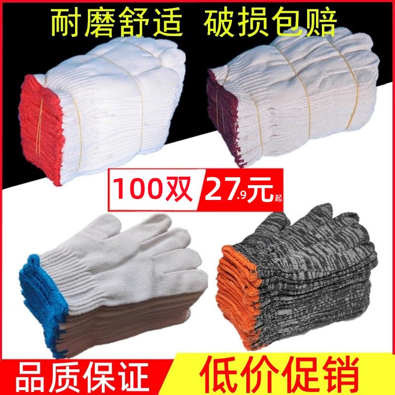 labor protection gloves thread gloves wholesale thickened wear-resistant cotton yarn cotton thread nylon worker working maintenance gloves