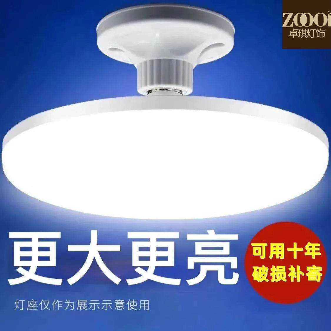 zhuoqi [new customer discount] ufo lamp household energy-saving lamp outdoor lighting e27 screw eye protection led bulb