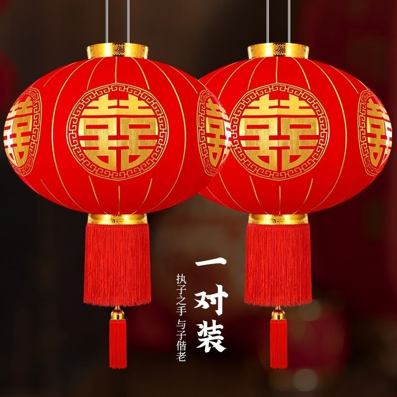 Wedding Chinese Character Xi Red Lantern New Door Outdoor Yard Wedding Ceremony Layout Chinese Electronic Lantern Wedding