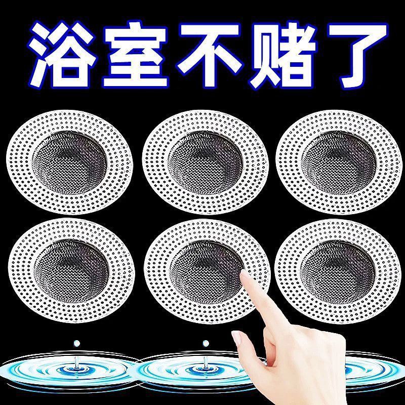 bathroom floor drain filter stainless steel screen sewer filter screen bathroom hair anti-blocking plug floor drain cover