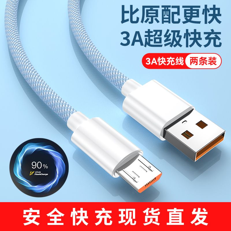 android data cable flash charge 2 m lengthened for huawei vivoppo xiaomi glory redmi phone fast charge wire