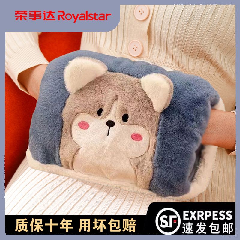 royalstar rechargeable explosion-proof hot water bag cartoon cute hot-water bag electric warming heating pad hand warmer warm palace warm waist