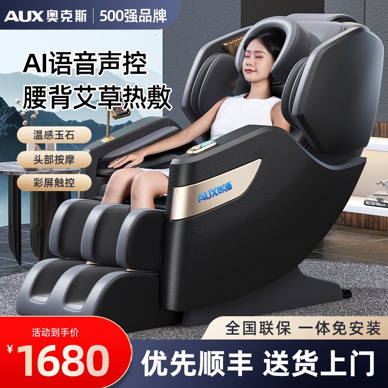 ox massage chair home full body automatic massage kneading multifunctional space capsule middle-aged and elderly sofa massager