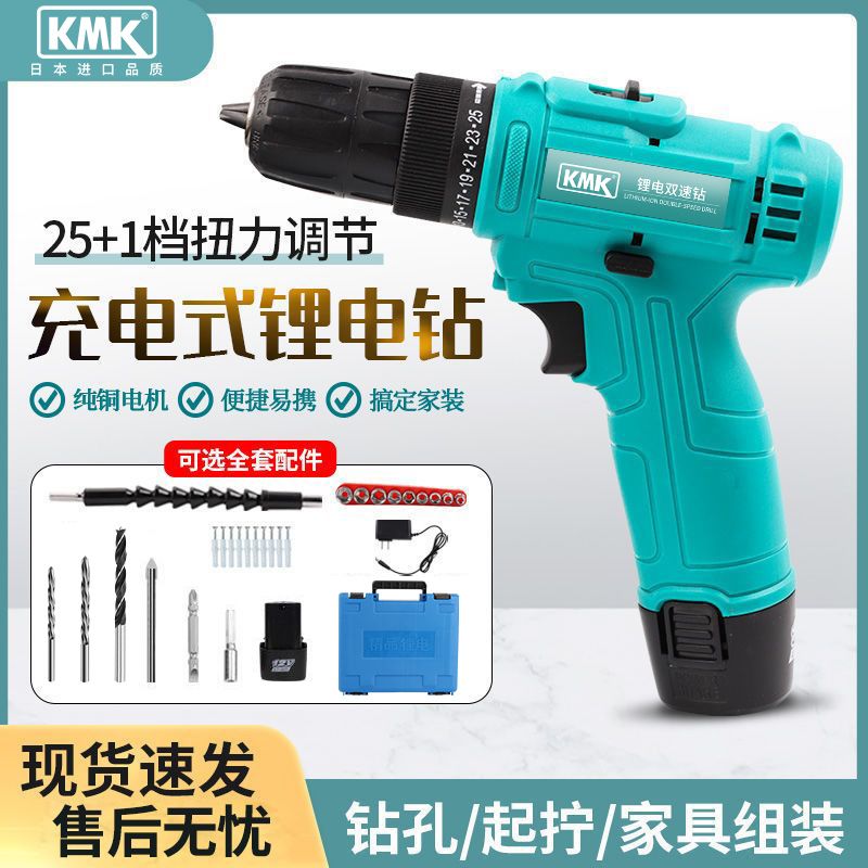 japan imported brushless lithium electric drill household multi-function charging electric hand drill electric screwdriver charging double speed electric drill