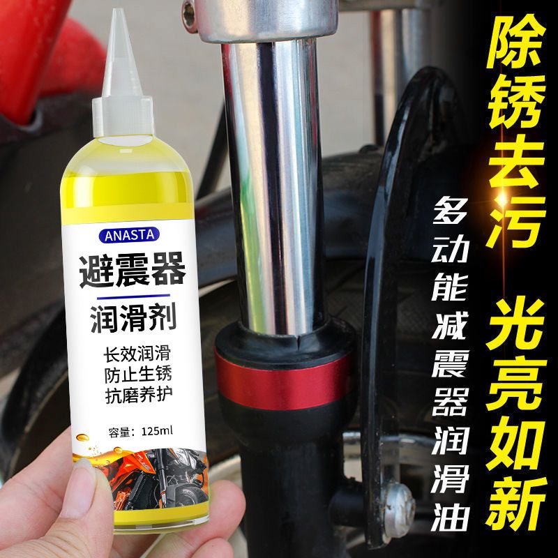 shock absorber lubricating oil bicycle front fork of mountain bike anti-rust rust remover maintenance dedicated oil shock absorber lubricating oil