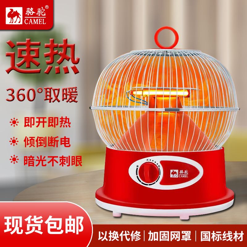 new bird cage heater household small energy saving and power saving dormitory quick heating roasting stove small power electric heater