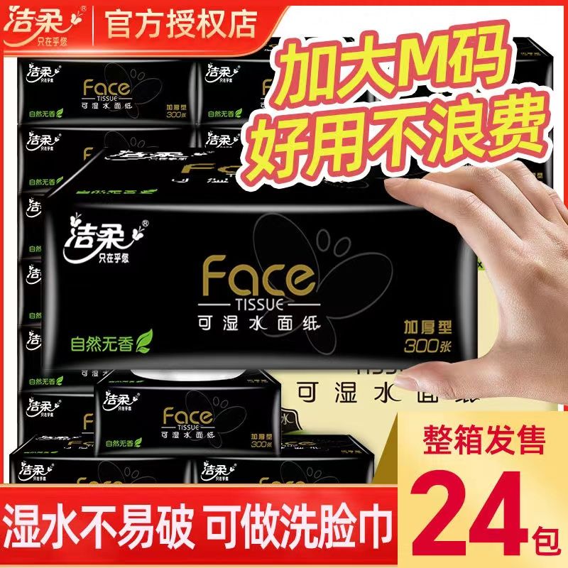 cleansing soft paper extraction face wet facial tissue household wholesale tissue 3 layers affordable napkin pumping hand paper