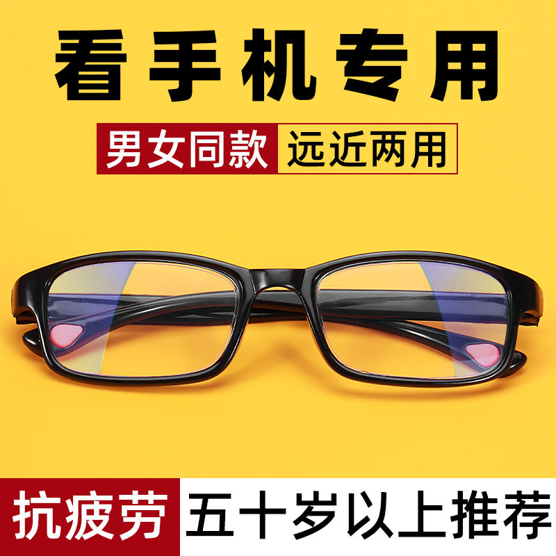 hd reading glasses men‘s and women‘s ultra-thin new protection against blue light radiation presbyopic glasses middle-aged and elderly high-end fashion and ultra light