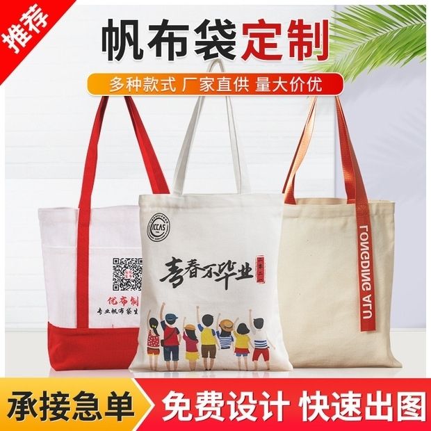 canvas bag customized logo advertising canvas bag promotional handbag blank cotton bag training class canvas bag customized