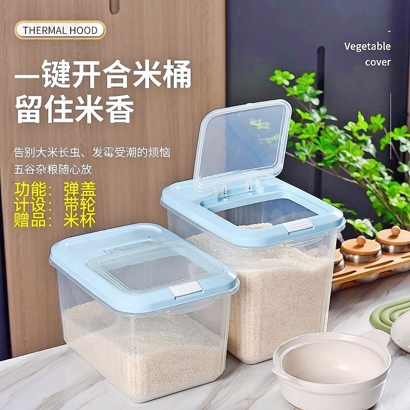 rice bucket insect-proof moisture-proof seal rice bucket large capacity thickened seal cereals bounce cover storage kitchen rice bin