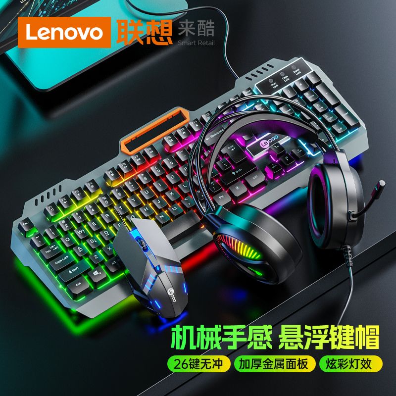 lenovo laiku wired illuminant keyboard mouse suit headset mechanical feeling e-sports usb desktop computers and laptop