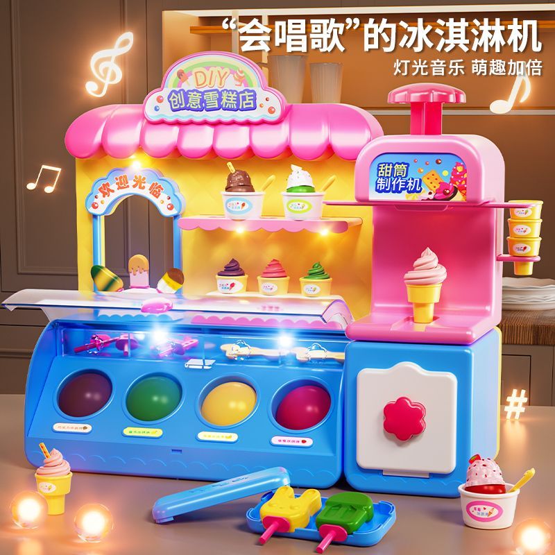 children non-toxic colored cy ice cream machine toy ice cream shop psticene mold tool set birthday gift girl