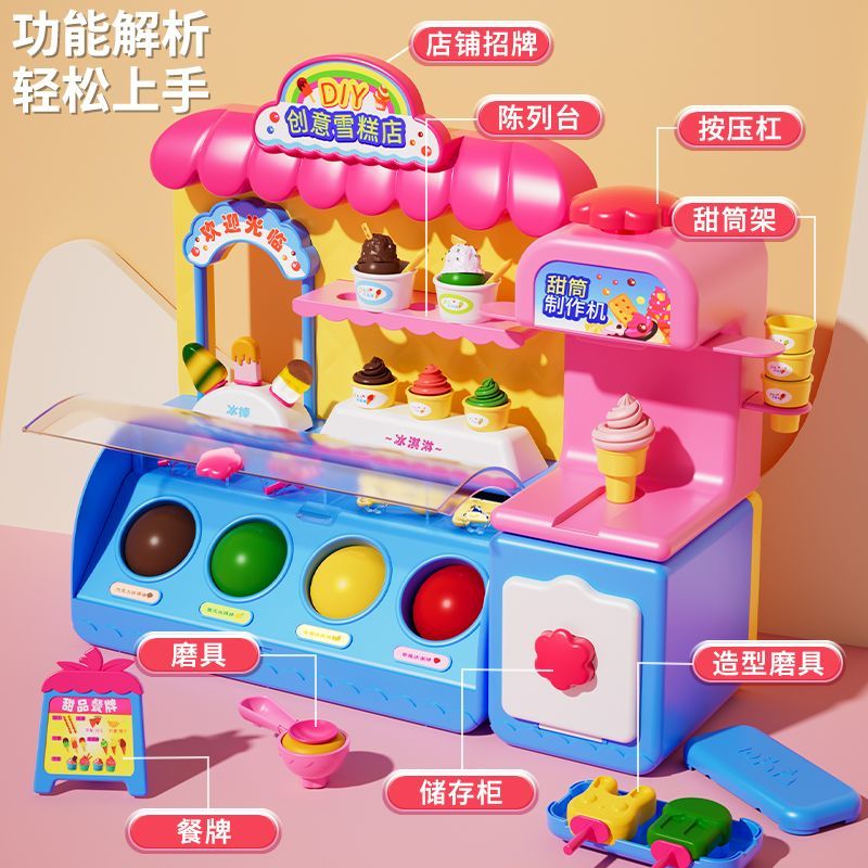 children non-toxic colored cy ice cream machine toy ice cream shop psticene mold tool set birthday gift girl