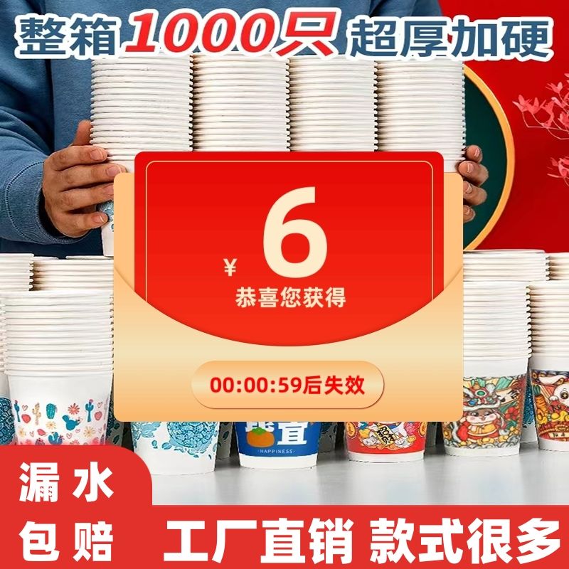 extra thick padded hardened disposable paper cup wholesale a whole box special offer tea cup business party home office