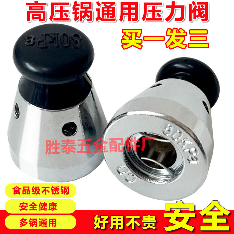 universal pressure cooker pressure limiting valve pot cover knob cap pressure cooker safety valve accessories 80kp gas pressure relief exhaust valve