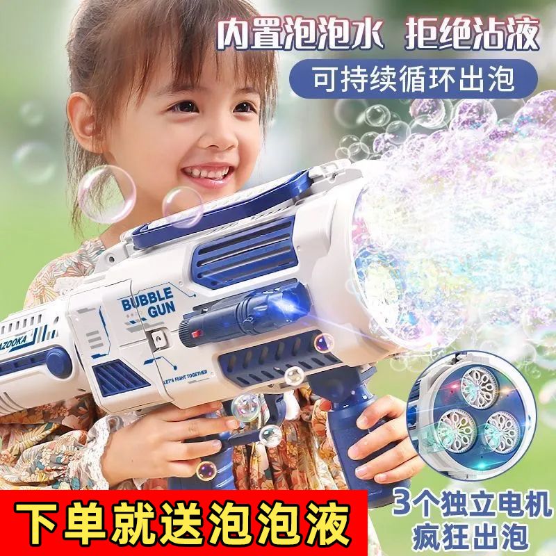 children‘s bubble machine electric automatic bubble online celebrity gatlin dazzling non-leaking boys and girls birthday gift