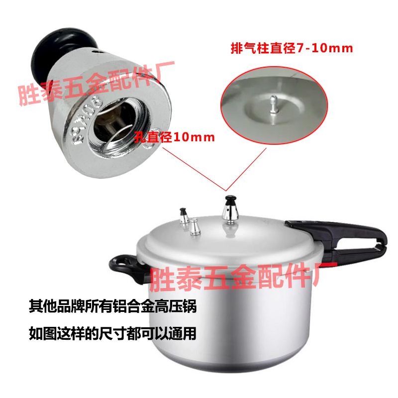 universal pressure cooker pressure limiting valve pot cover knob cap pressure cooker safety valve accessories 80kp gas pressure relief exhaust valve