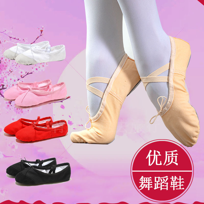 adult and children dance women‘s shoes soft bottom dancing shoes middle-aged and elderly practice shoes grade examination ballet shoes body dancing shoes