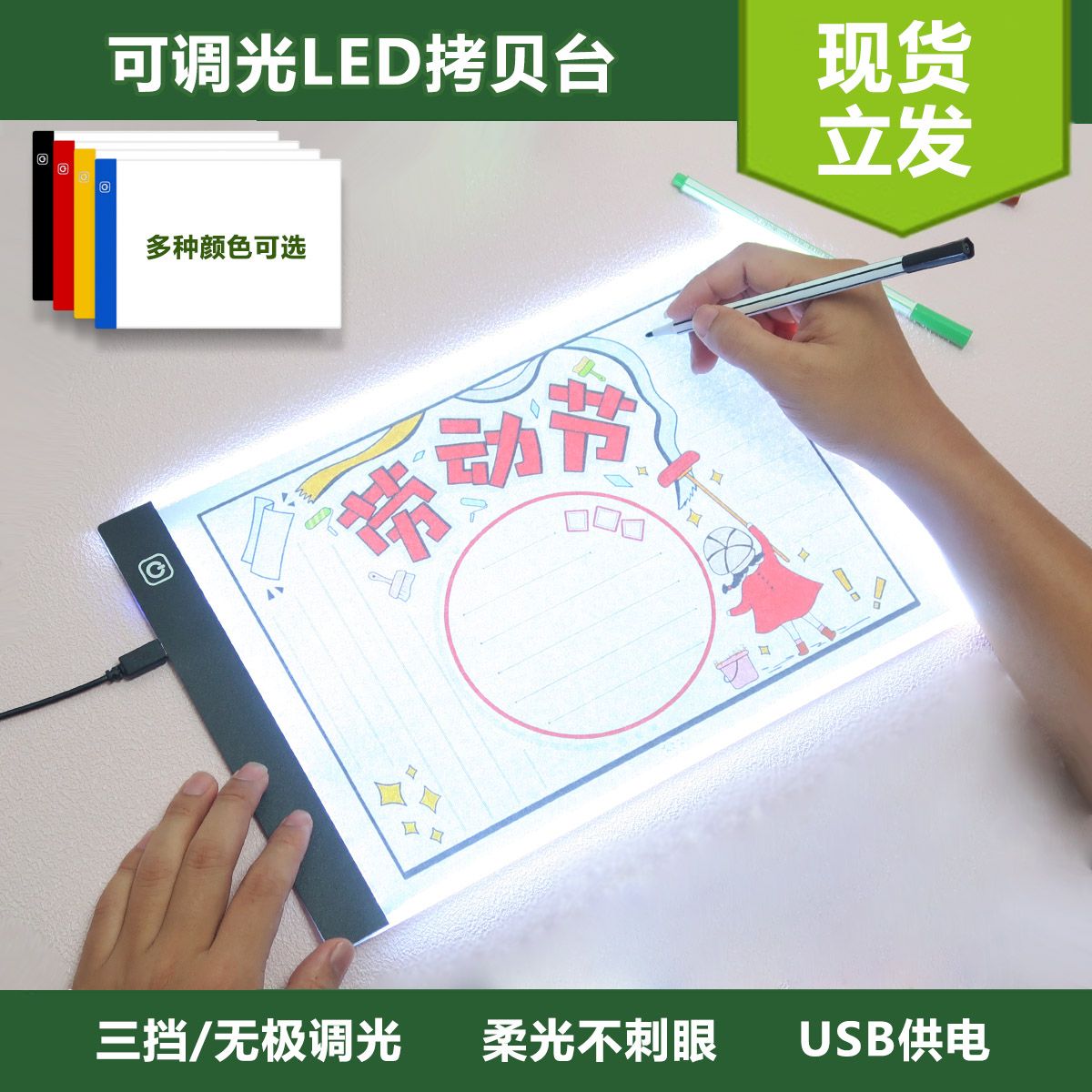 a4a3 copy board led copy board luminous copy writing desk diamond artboard sketch painting anime light transmitting box