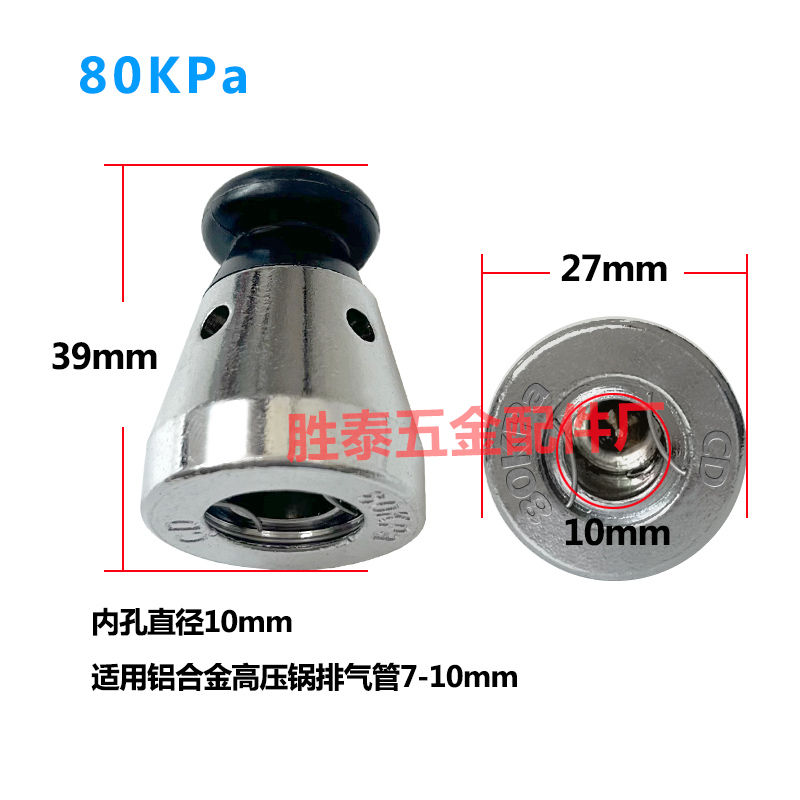 universal pressure cooker pressure limiting valve pot cover knob cap pressure cooker safety valve accessories 80kp gas pressure relief exhaust valve