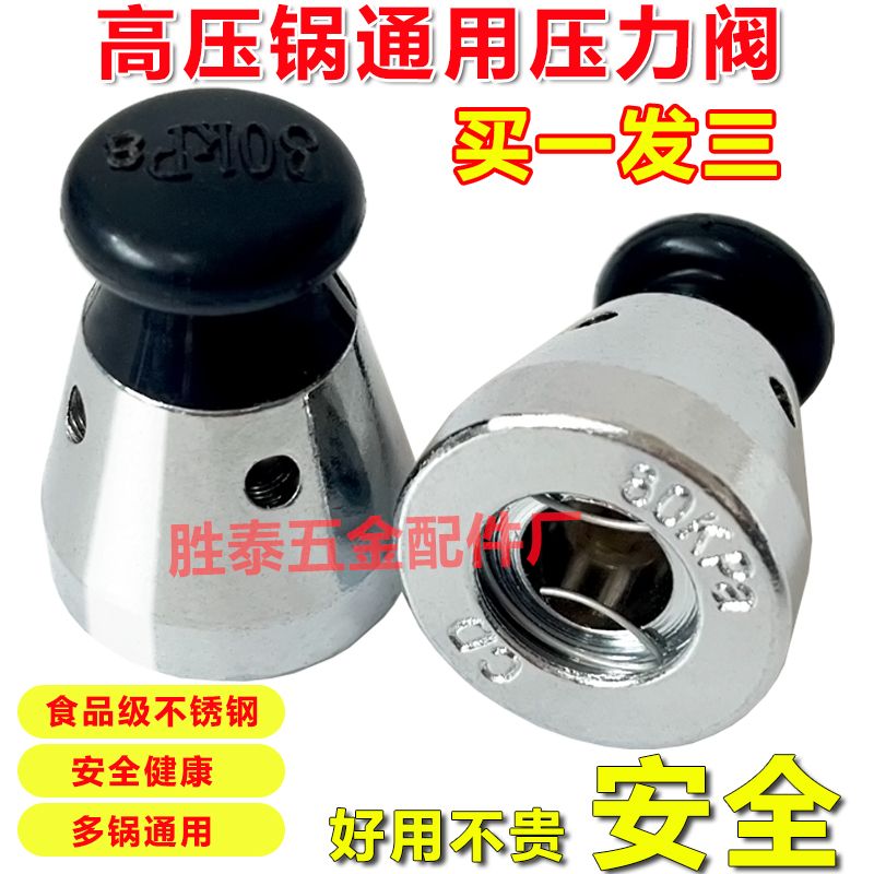 universal pressure cooker pressure limiting valve pot cover knob cap pressure cooker safety valve accessories 80kp gas pressure relief exhaust valve