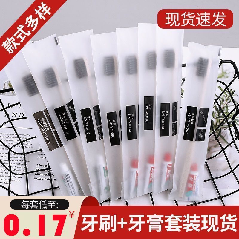 disposable toothbrush toothpaste set household hospitality bamboo charcoal soft fur hotel hotel toiletries individually packaged