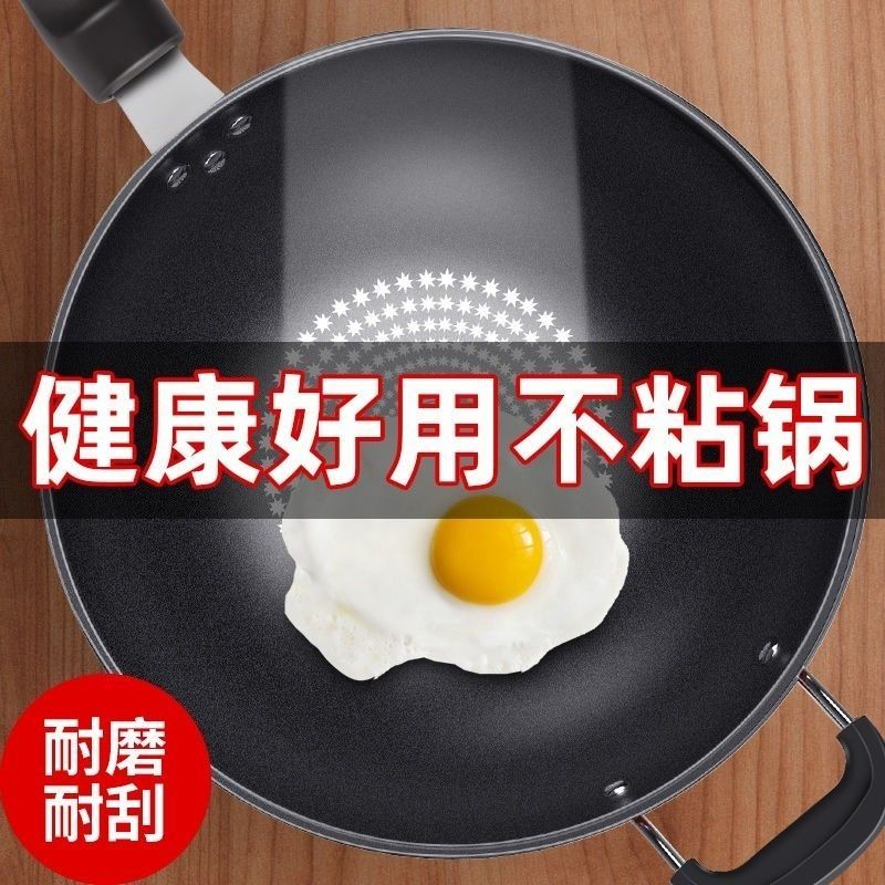 [german non-stick wok] frying pan non-stick pan household non-lampblack pan induction cooker gas stove universal