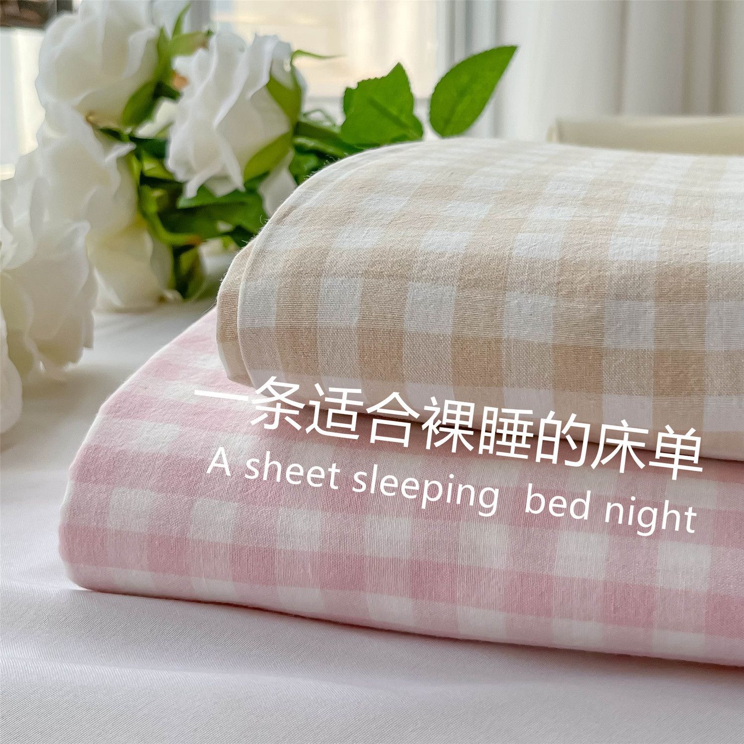 [new] ins style bed sheet one-piece dormitory bed sheet thickened skin-friendly bedroom student plaid bed sheet double bed