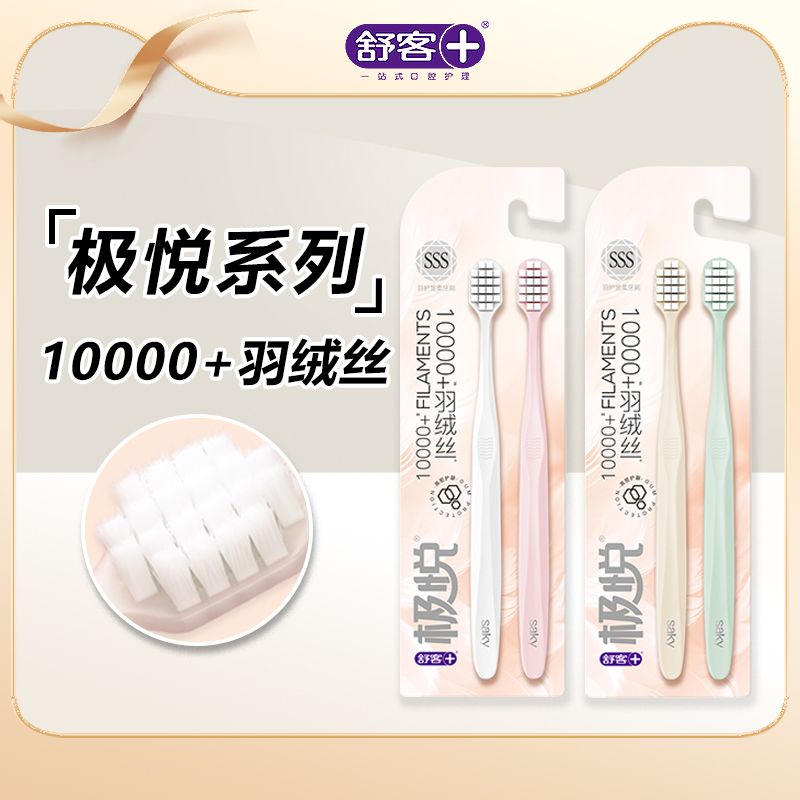 saky soft-bristle toothbrush high density wide head ten thousand wool ultra-fine household extra soft genuine goods couple men and women sss level 2 pack