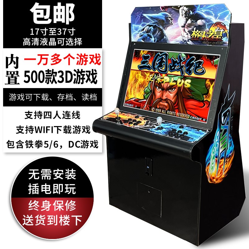 moonlight treasure box game machine 97 boxing king all-in-one rocker fighting machine nostalgic large desktop home arcade coin-operated